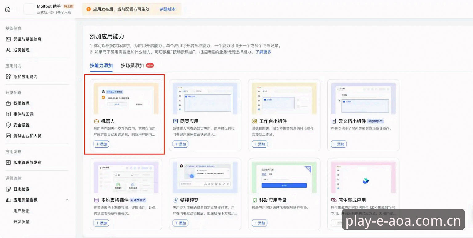 2026AOAAPP怎么下载详解：从官网获取到安装全流程说明