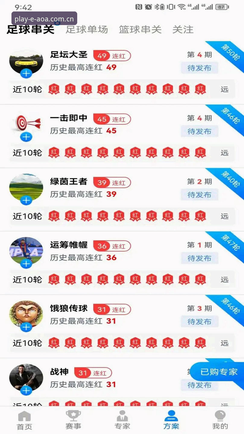 AOAAPP安卓版安装教程 vs 官方手动配置：哪种方式更适合你的体育观赛体验？