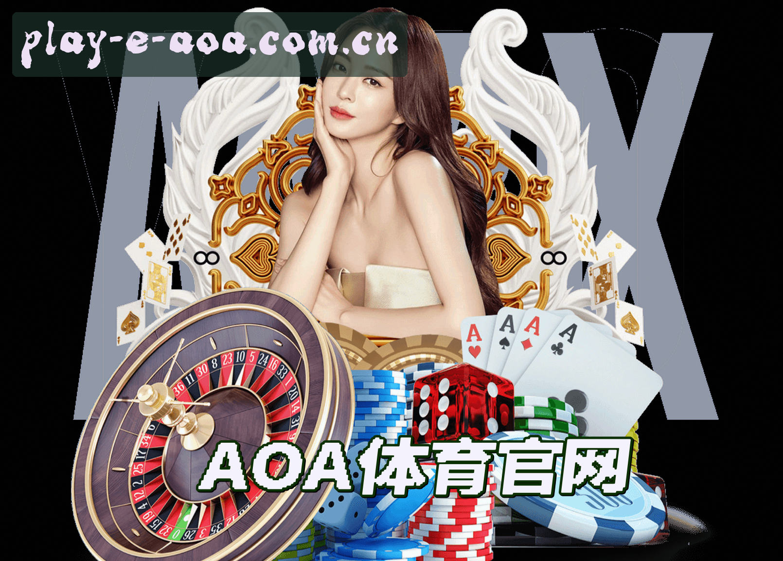 关于我们 - aoa体育官网 | aoaAPP下载 | aoaapp入口